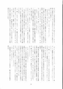 Page 8: 007.jpg | Taimanin Shiranui Kanzen Kuppuku Zetchou Jigokuhen | View Page!