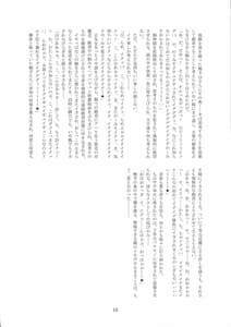 Page 10: 009.jpg | Taimanin Shiranui Kanzen Kuppuku Zetchou Jigokuhen | View Page!