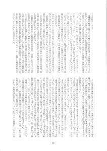 Page 12: 011.jpg | Taimanin Shiranui Kanzen Kuppuku Zetchou Jigokuhen | View Page!