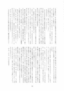 Page 13: 012.jpg | Taimanin Shiranui Kanzen Kuppuku Zetchou Jigokuhen | View Page!