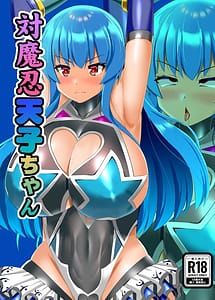 Read Taimanin Tenshi-chan