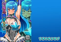 Page 1: 000.jpg | Taimanin Tenshi-chan | View Page!