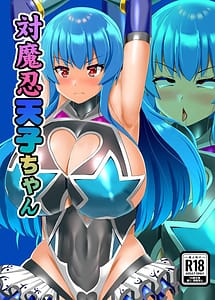 Page 2: 001.jpg | Taimanin Tenshi-chan | View Page!