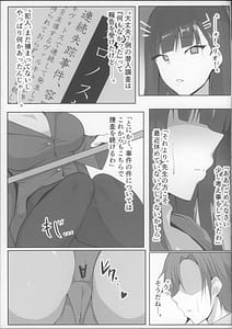 Page 13: 012.jpg | Taimanin Tsukatsuki Rio no Junan | View Page!