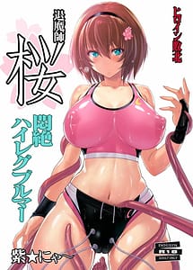 Read Taimashi Sakura -Monzetsu High Leg Bloomer-