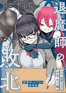 Read Taimashi Yuzuriha Sakura Haiboku -Jugyouchuu Futanari Ryoujoku Hen