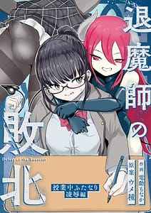 Page 1: 000.jpg | Taimashi Yuzuriha Sakura Haiboku -Jugyouchuu Futanari Ryoujoku Hen | View Page!