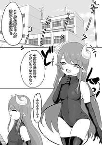 Page 2: 001.jpg | Taimashi Yuzuriha Sakura Haiboku -Jugyouchuu Futanari Ryoujoku Hen | View Page!