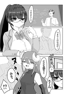 Page 3: 002.jpg | Taimashi Yuzuriha Sakura Haiboku -Jugyouchuu Futanari Ryoujoku Hen | View Page!
