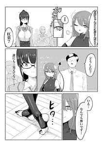 Page 4: 003.jpg | Taimashi Yuzuriha Sakura Haiboku -Jugyouchuu Futanari Ryoujoku Hen | View Page!
