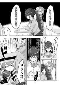 Page 5: 004.jpg | Taimashi Yuzuriha Sakura Haiboku -Jugyouchuu Futanari Ryoujoku Hen | View Page!