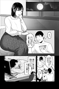 Page 2: 001.jpg | Tainai Kaiki-Neet no Ore wa Bakunyuu Haha to Manjuu Torokan Kozukuri Sex de Iyasareru- | View Page!