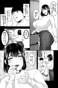 Page 4: 003.jpg | Tainai Kaiki-Neet no Ore wa Bakunyuu Haha to Manjuu Torokan Kozukuri Sex de Iyasareru- | View Page!