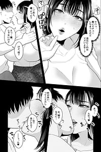 Page 6: 005.jpg | Tainai Kaiki-Neet no Ore wa Bakunyuu Haha to Manjuu Torokan Kozukuri Sex de Iyasareru- | View Page!