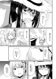 Page 4: 003.jpg | Taion Kodou | View Page!