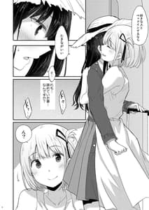 Page 5: 004.jpg | Taion Kodou | View Page!