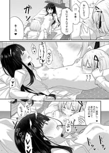 Page 15: 014.jpg | Taion Kodou | View Page!