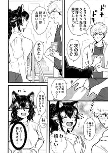 Page 3: 002.jpg | Tairiku Ookami Sensei to OffPako Shitai | View Page!