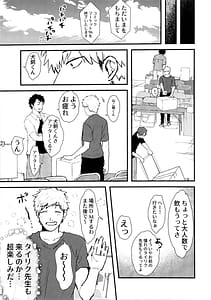 Page 4: 003.jpg | Tairiku Ookami Sensei to OffPako Shitai | View Page!