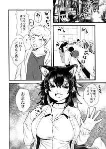 Page 5: 004.jpg | Tairiku Ookami Sensei to OffPako Shitai | View Page!