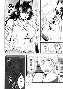 Page 7: 006.jpg | Tairiku Ookami Sensei to OffPako Shitai | View Page!