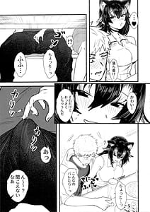 Page 8: 007.jpg | Tairiku Ookami Sensei to OffPako Shitai | View Page!