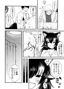 Page 9: 008.jpg | Tairiku Ookami Sensei to OffPako Shitai | View Page!