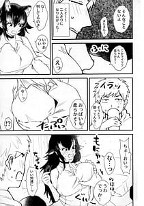 Page 10: 009.jpg | Tairiku Ookami Sensei to OffPako Shitai | View Page!