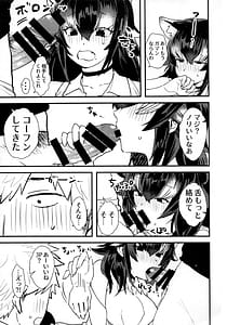 Page 12: 011.jpg | Tairiku Ookami Sensei to OffPako Shitai | View Page!