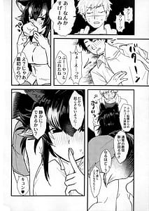 Page 15: 014.jpg | Tairiku Ookami Sensei to OffPako Shitai | View Page!
