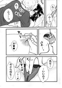 Page 16: 015.jpg | Tairiku Ookami Sensei to OffPako Shitai | View Page!