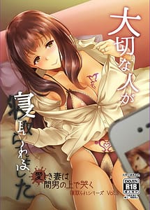Page 1: 000.jpg | Taisetsu na Hito ga Netorare Mashita-Itoshiki Tsuma wa Maotoko no Ue de Naku- | View Page!