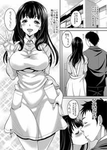 Page 2: 001.jpg | Taisetsu na Hito ga Netorare Mashita-Itoshiki Tsuma wa Maotoko no Ue de Naku- | View Page!
