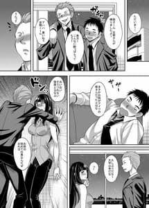 Page 3: 002.jpg | Taisetsu na Hito ga Netorare Mashita-Itoshiki Tsuma wa Maotoko no Ue de Naku- | View Page!