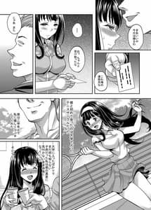 Page 4: 003.jpg | Taisetsu na Hito ga Netorare Mashita-Itoshiki Tsuma wa Maotoko no Ue de Naku- | View Page!