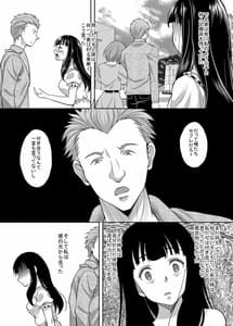 Page 7: 006.jpg | Taisetsu na Hito ga Netorare Mashita-Itoshiki Tsuma wa Maotoko no Ue de Naku- | View Page!