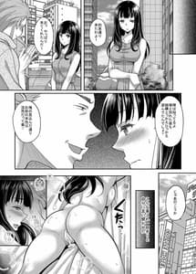 Page 9: 008.jpg | Taisetsu na Hito ga Netorare Mashita-Itoshiki Tsuma wa Maotoko no Ue de Naku- | View Page!