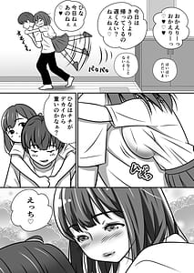 Page 4: 003.jpg | Taisetsu na Imouto ga Charai Otoko ni NTR | View Page!