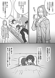 Page 6: 005.jpg | Taisetsu na Imouto ga Charai Otoko ni NTR | View Page!