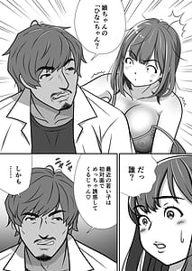 Page 11: 010.jpg | Taisetsu na Imouto ga Charai Otoko ni NTR | View Page!