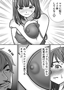 Page 12: 011.jpg | Taisetsu na Imouto ga Charai Otoko ni NTR | View Page!