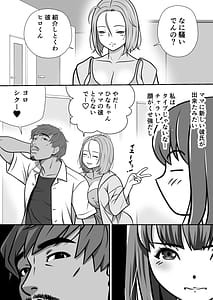 Page 13: 012.jpg | Taisetsu na Imouto ga Charai Otoko ni NTR | View Page!