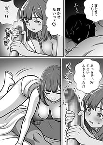Page 15: 014.jpg | Taisetsu na Imouto ga Charai Otoko ni NTR | View Page!