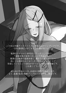 Page 3: 002.jpg | Taishitsu Kaizen Roku | View Page!