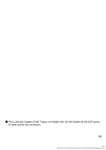 Page 2: 001.jpg | Taiyou no Hata Nite -Sonogo | View Page!