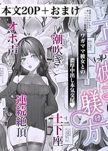 Read Takabisha Kanojo no Shitsukekata