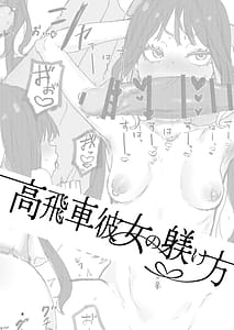 Page 3: 002.jpg | Takabisha Kanojo no Shitsukekata | View Page!