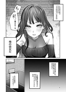 Page 4: 003.jpg | Takabisha Kanojo no Shitsukekata | View Page!