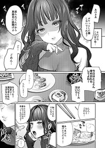 Page 6: 005.jpg | Takabisha Kanojo no Shitsukekata | View Page!