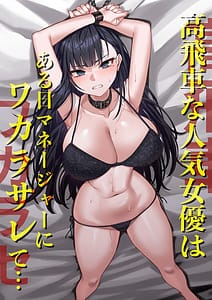 Page 1: 000.jpg | Takabisha na Ninki Joyuu wa Aruhi Naneja ni Waka Rasa Rete | View Page!